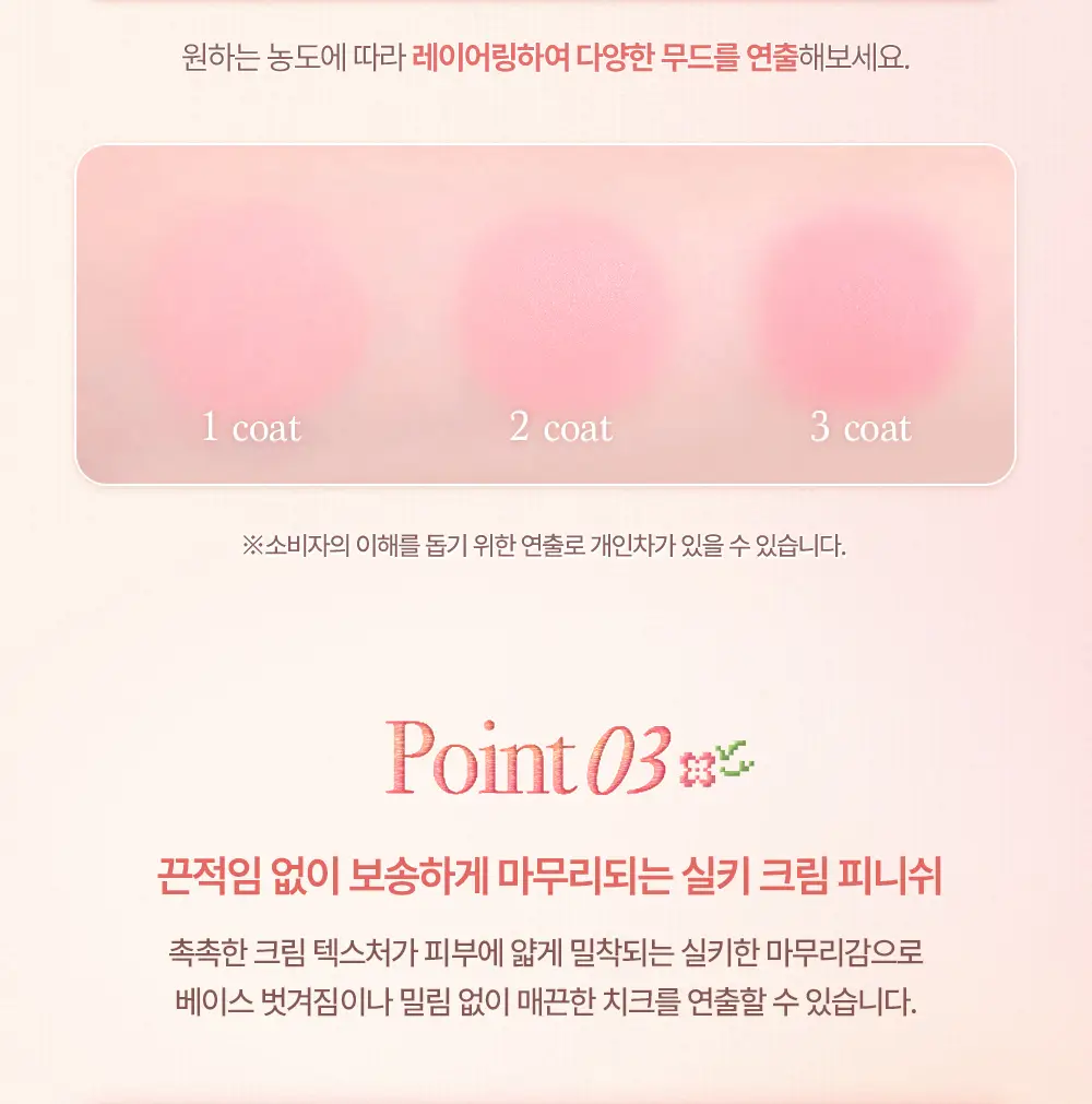 [퍼프2P 증정] 데이지크 실키 베일 블러쉬 4 colors (단품/기획) 상세페이지 10